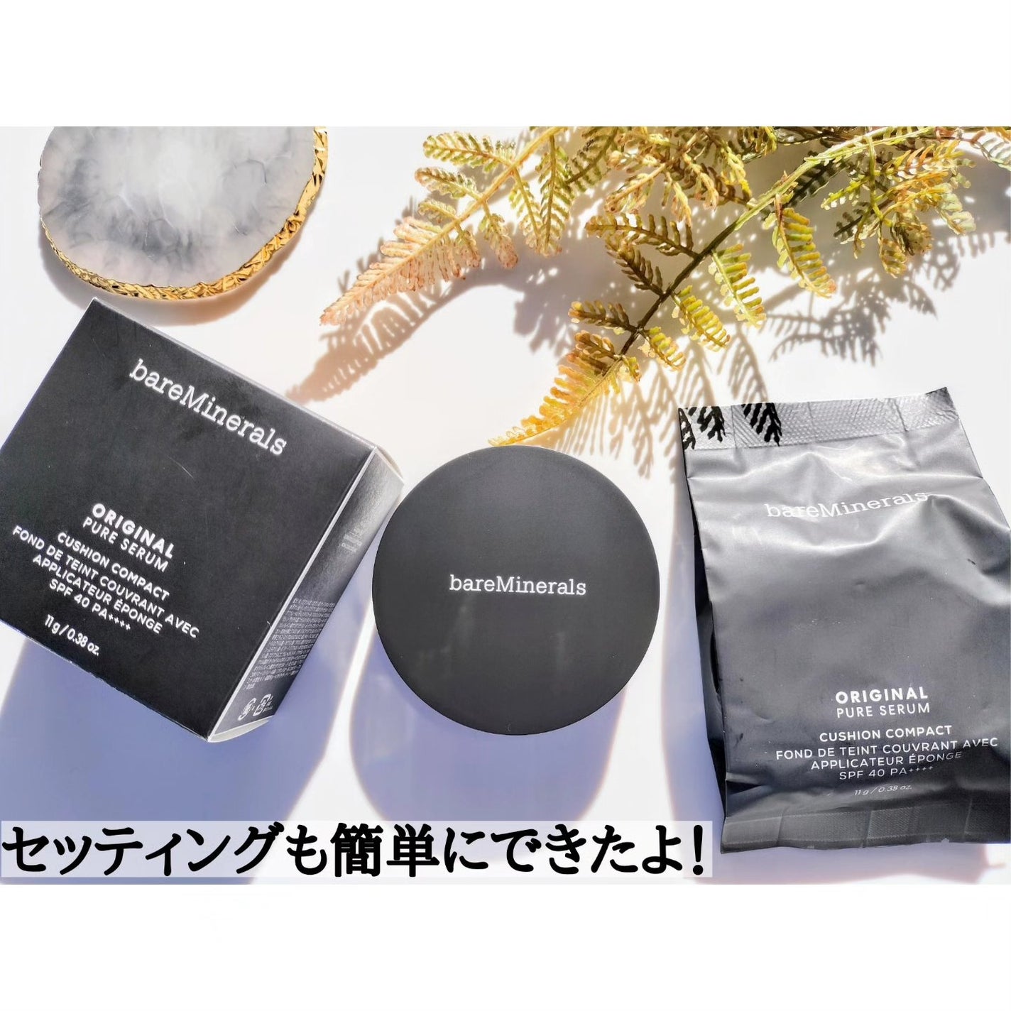 オリジナル ピュア セラム カバーアップ クッション/bareMinerals/クッションファンデーションを使ったクチコミ(2枚目)