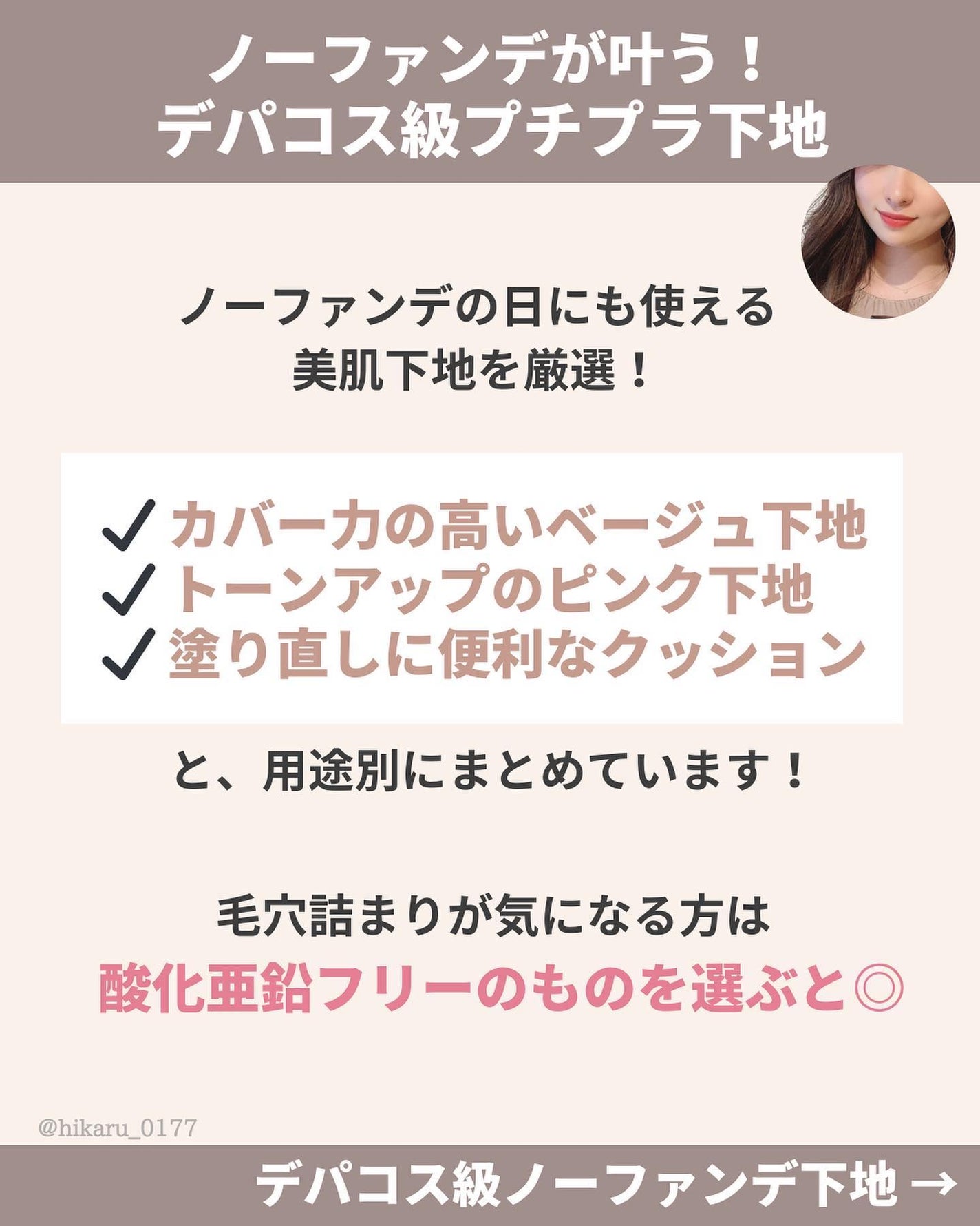 ひかる|肌悩み・成分・効果重視のスキンケア🌷 on LIPS 「他の投稿はこちらから🤍→ @hikaru_0177プチプラなの..」(2枚目)