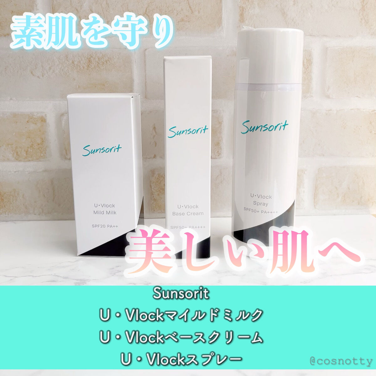 U・Vlockマイルドミルク/サンソリット/化粧下地を使ったクチコミ（1枚目）