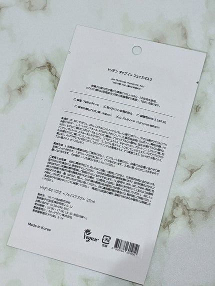 トリデン ダイブインマスクパック/Torriden/シートマスク・パックを使ったクチコミ(2枚目)