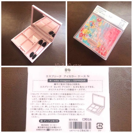 アイカラー ケース N/ESPRIQUE/その他化粧小物を使ったクチコミ(3枚目)