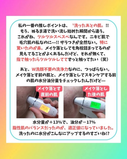 GGモイストクレンジングジェル/NIKI PITA/クレンジングジェルを使ったクチコミ(4枚目)