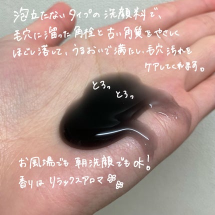 おうちdeエステ 肌をやわらかくする マッサージ洗顔ジェル /ビオレ/その他洗顔料を使ったクチコミ(2枚目)