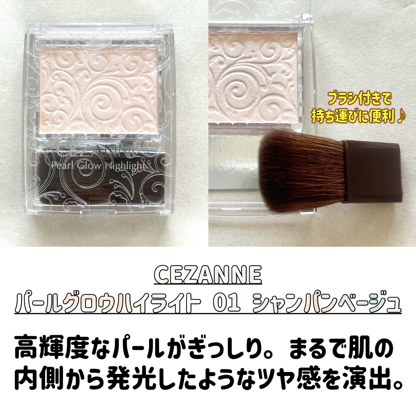 パールグロウハイライト/CEZANNE/パウダーハイライトを使ったクチコミ(2枚目)