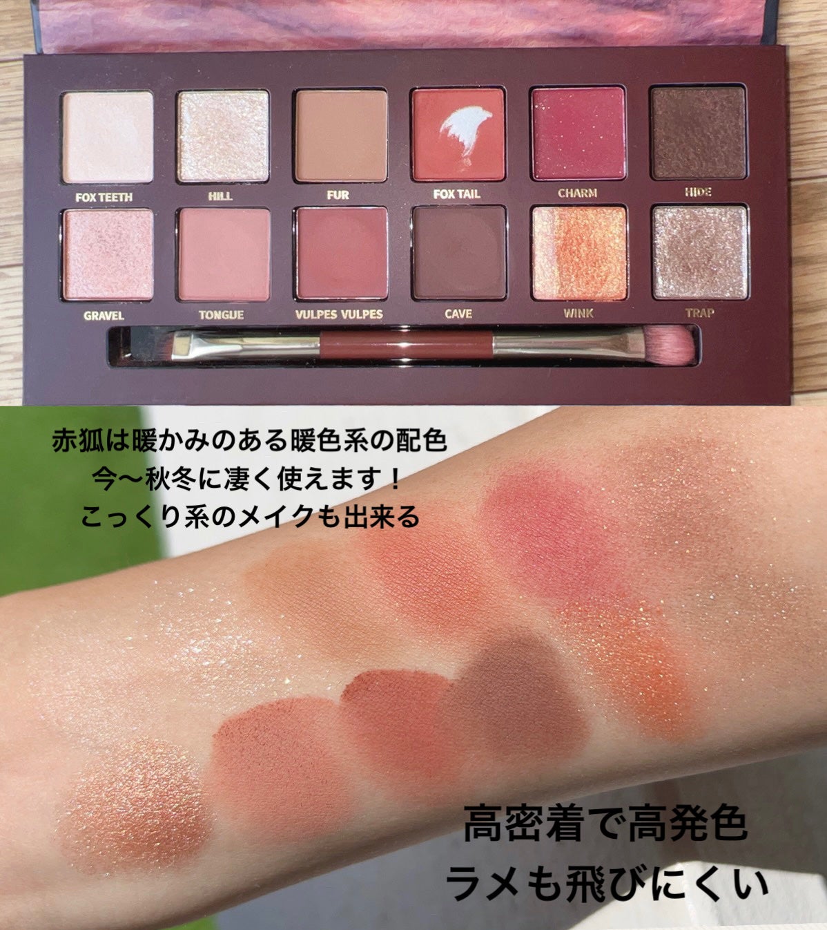 エクスプローラ12色 動物アイシャドウパレット/PERFECT DIARY/アイシャドウパレットを使ったクチコミ(3枚目)