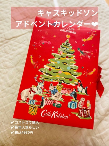 クリスマス アドベントカレンダー 2021/キャス・キッドソン/スキンケアキットを使ったクチコミ（1枚目）