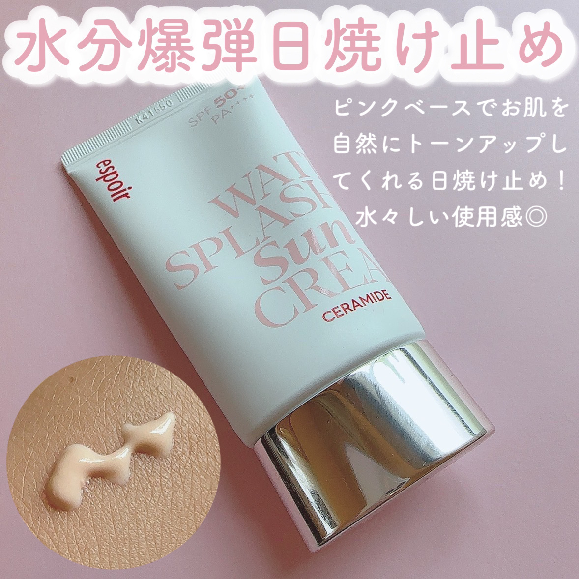 プロテーラービーグロウクッション ニュークラス/espoir/クッションファンデーションを使ったクチコミ（2枚目）