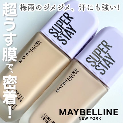 SPステイ ルミマット リキッド ファンデーション/MAYBELLINE NEW YORK/リキッドファンデーションを使ったクチコミ(1枚目)