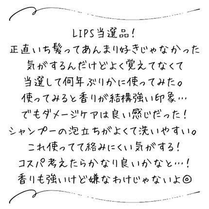 ダメージリペア&カラーケア シャンプー/コンディショナー/いち髪/市販シャンプーを使ったクチコミ(4枚目)