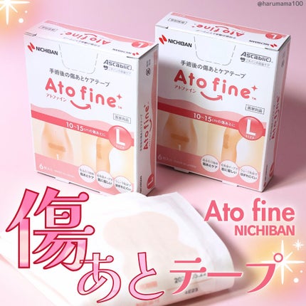 アトファイン 傷あとケアテープ/ニチバン/その他を使ったクチコミ(1枚目)