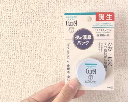 リップケア バーム/キュレル/リップバームを使ったクチコミ(1枚目)