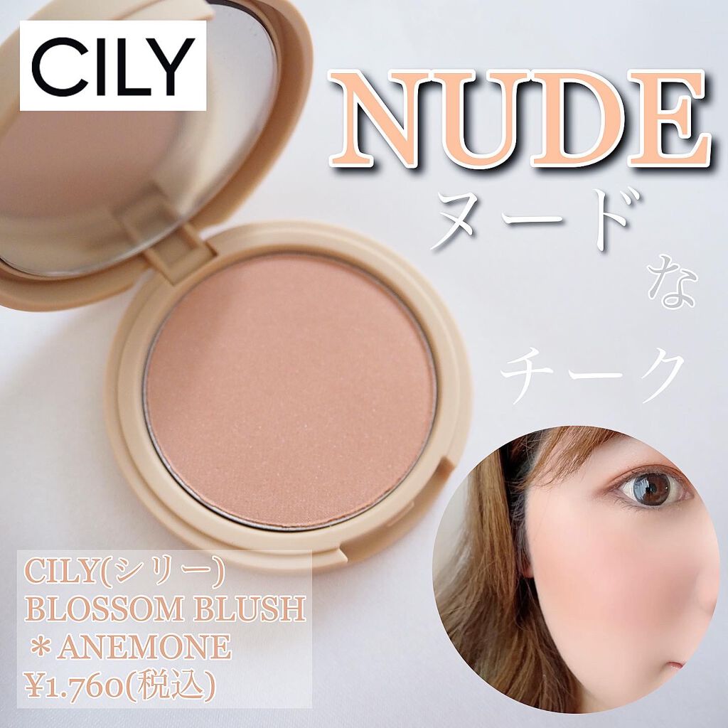 ブロッサムブラッシュ /CILY/パウダーチークを使ったクチコミ(1枚目)