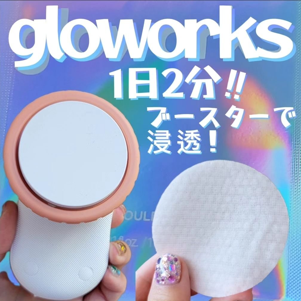 4Dモーションスキンブースタ/gloworks/美顔器・マッサージを使ったクチコミ（1枚目）