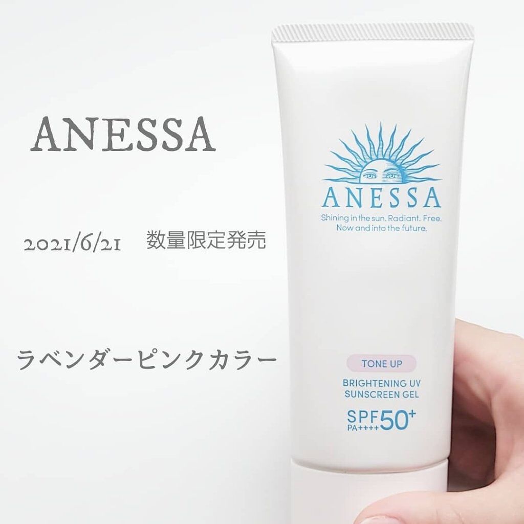 ブライトニングUV ジェル/アネッサ/化粧下地を使ったクチコミ(1枚目)