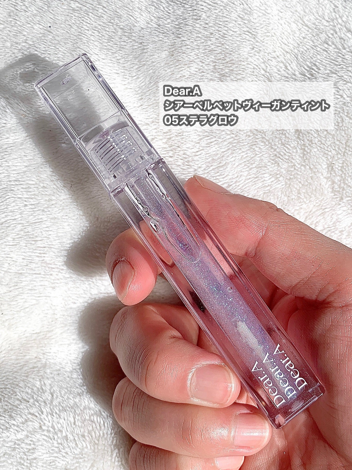 シアーベルベットティント/Dear.A/リップティントを使ったクチコミ(2枚目)