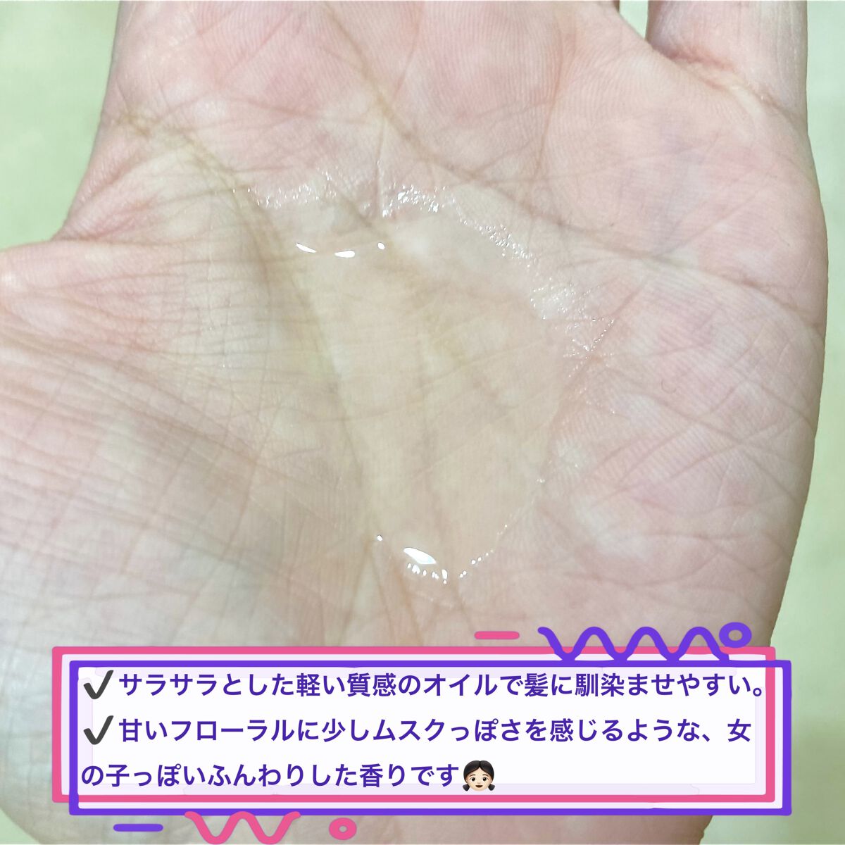 ミラクル シャイン ヘアオイル/&Prism/ヘアオイルを使ったクチコミ（2枚目）