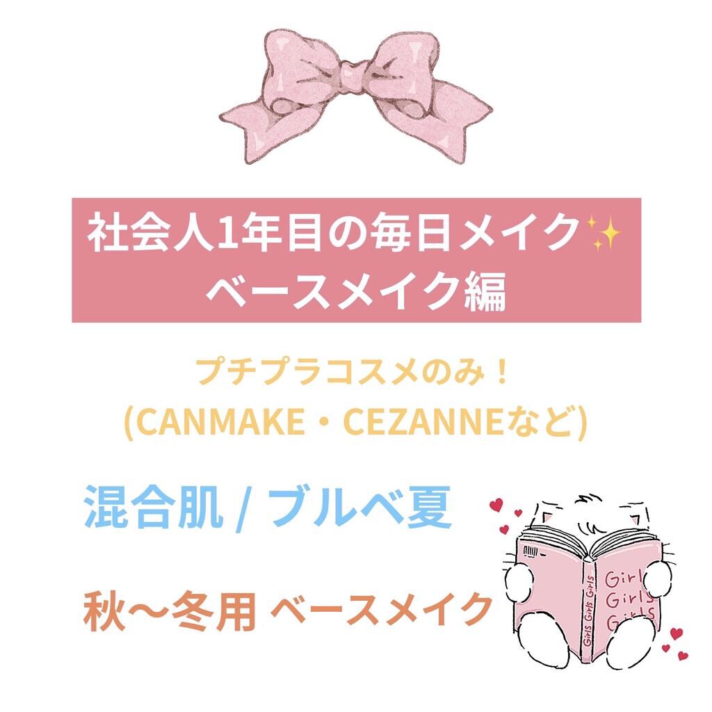 スキンケアUV下地/なめらか本舗/化粧下地を使ったクチコミ（1枚目）