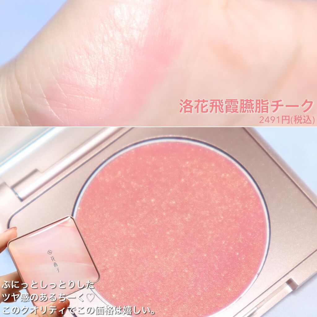 双花彫刻 ハイライト/花西子/パウダーハイライトを使ったクチコミ(5枚目)