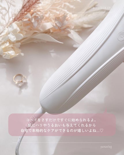 リファ ビューテックエピ/ReFa/家庭用脱毛器を使ったクチコミ(9枚目)