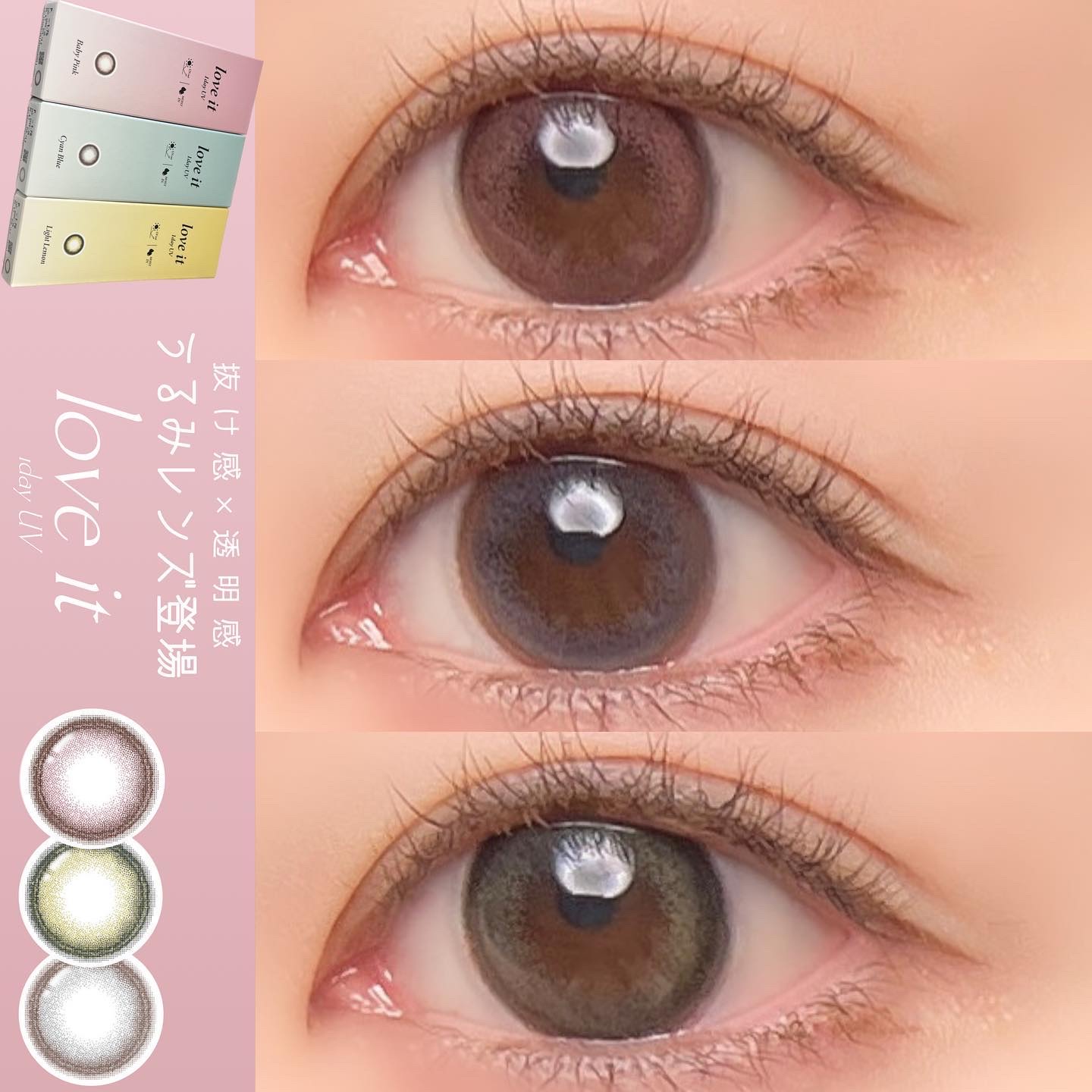 ラブイット ワンデー(10枚)/love it/カラーコンタクトレンズを使ったクチコミ（1枚目）