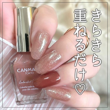 きらっきら🤩
重ね塗りするだけで出来る簡単デザイン💅

やり方は画像を参考にしていただければと思います♡

親指と薬指はN86番を2度塗りしました😊

ゴールドラメとオーロラパールでジェルみたいな輝きに