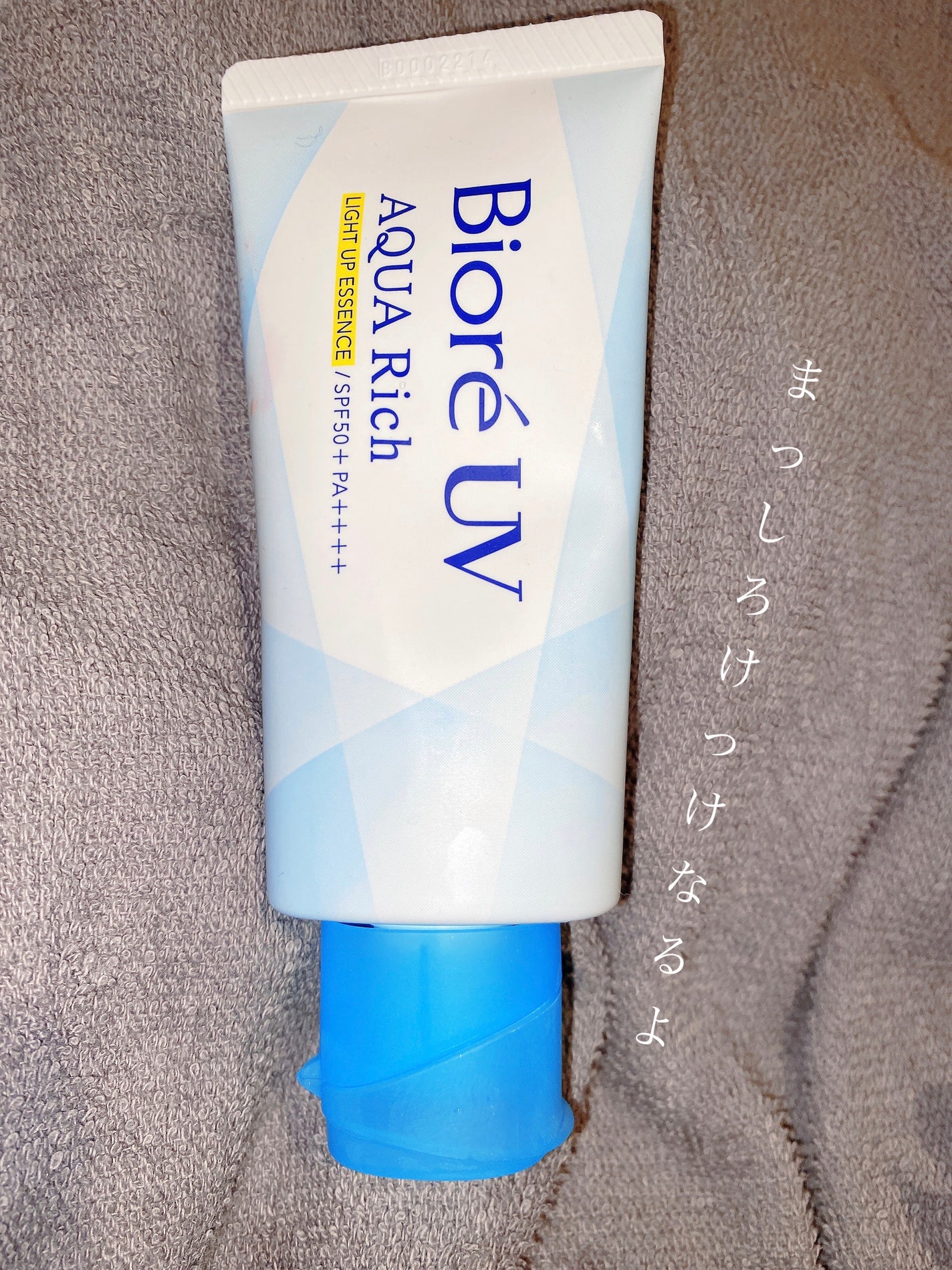 ビオレUV アクアリッチ ライトアップエッセンス/ビオレ/日焼け止めクリームを使ったクチコミ(1枚目)