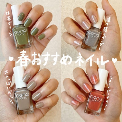 gene TOKYO ネイル/DAISO/マニキュアを使ったクチコミ(1枚目)