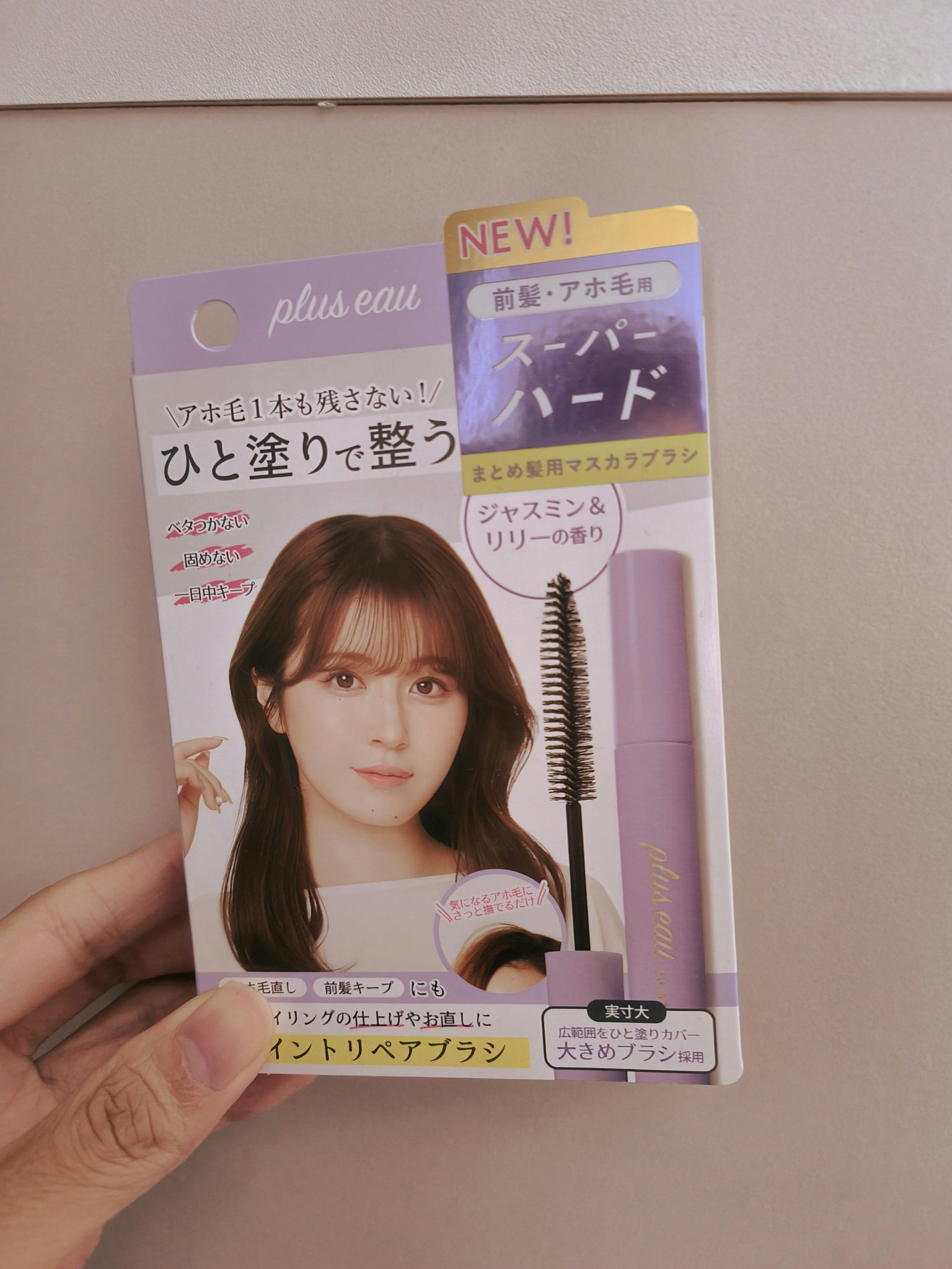 ポイントリペア スーパーハード/plus eau/ヘアジェルを使ったクチコミ（2枚目）