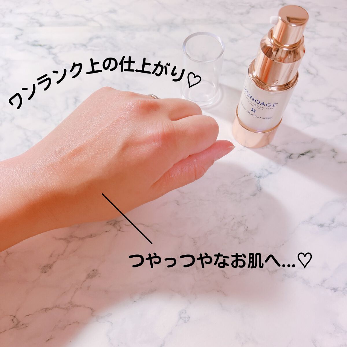 シャイニングトリートメントセラム/MUNOAGE(ミューノアージュ)/美容液を使ったクチコミ(6枚目)