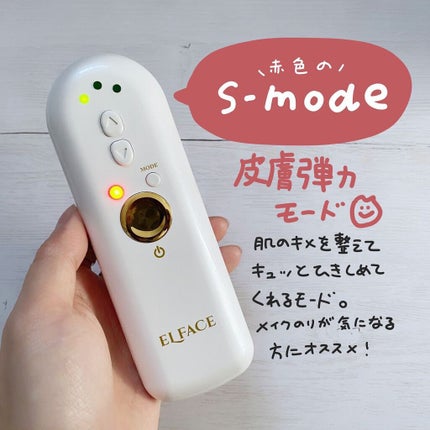 ELFACE/ELFACE/美顔器・マッサージを使ったクチコミ(5枚目)