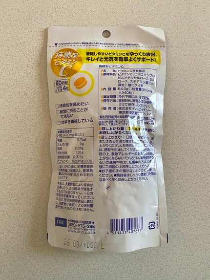 DHC 持続型ビタミンC/DHC/美容サプリメントを使ったクチコミ(2枚目)