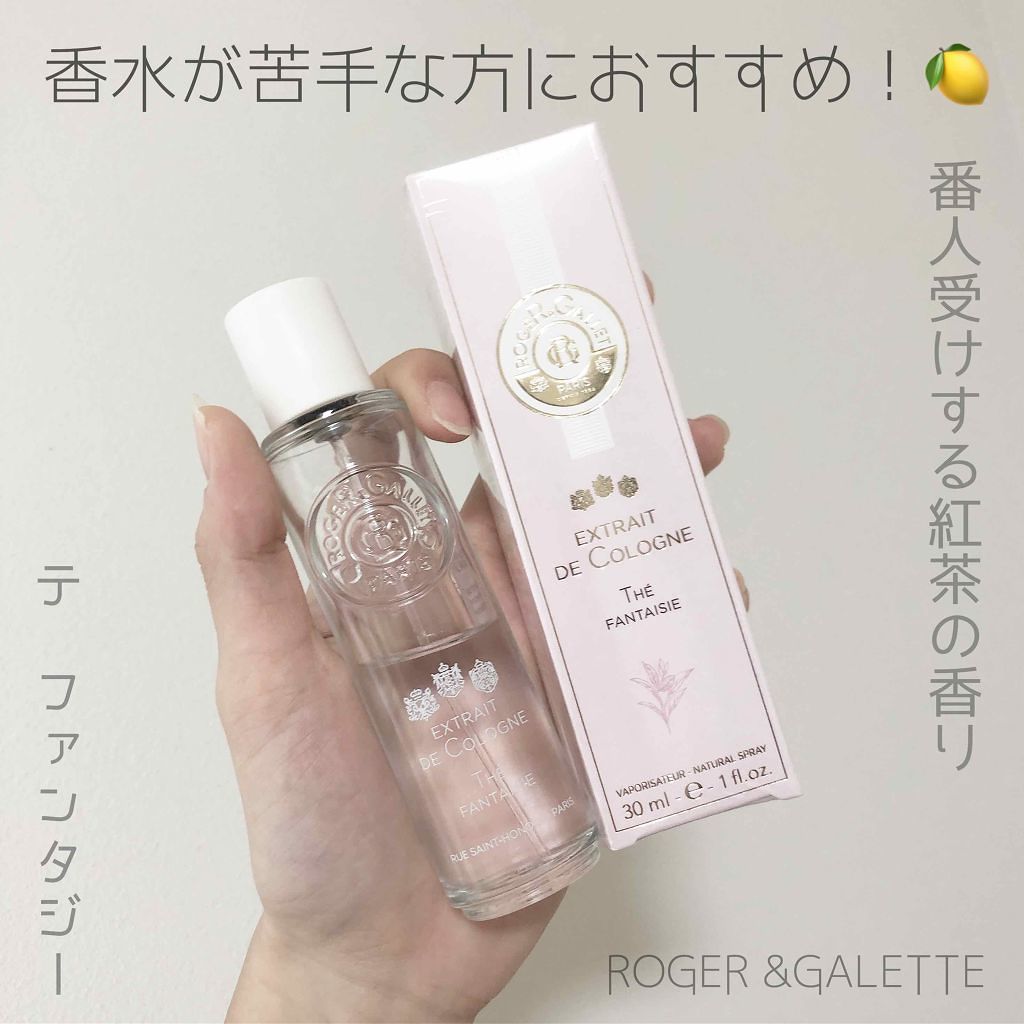 オ パフュメ テ/ロジェ・ガレ/香水(レディース)を使ったクチコミ(1枚目)