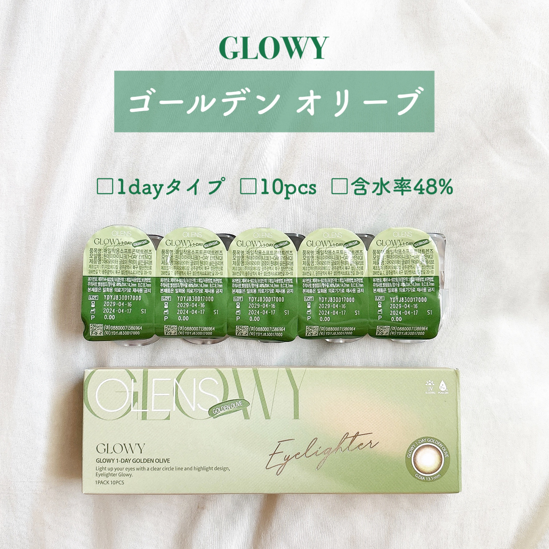 Glowy 1day/OLENS/ワンデー（１DAY）カラコンを使ったクチコミ（2枚目）