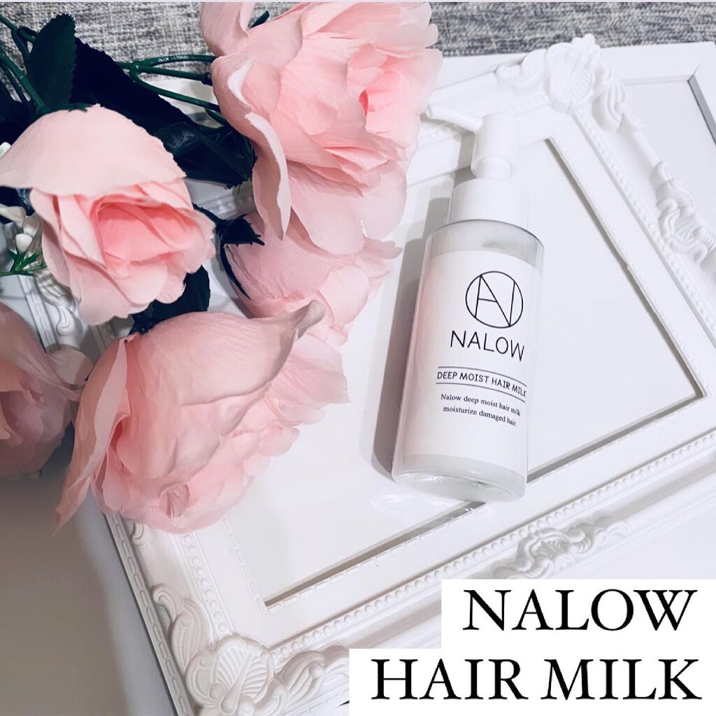ナロウ ディープモイストヘアミルク/NALOW/ヘアミルクを使ったクチコミ（1枚目）