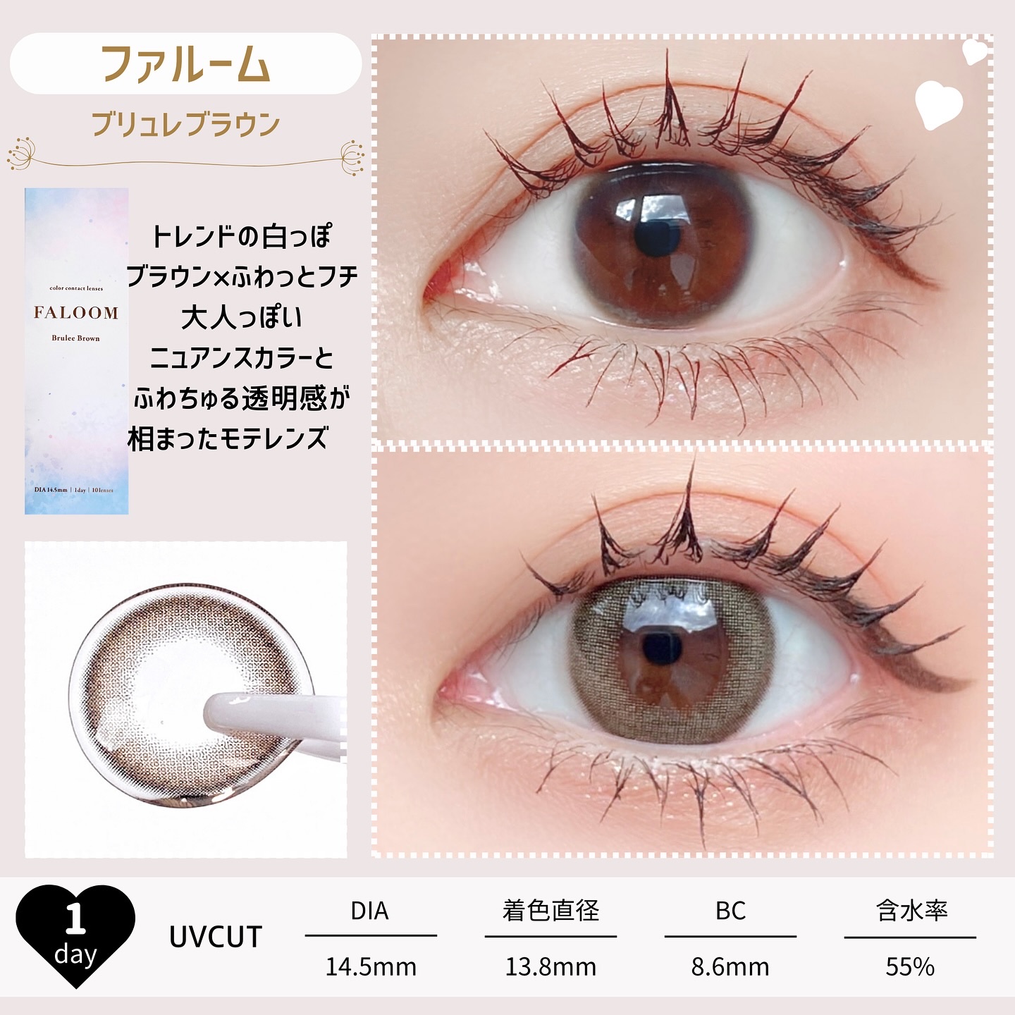 FALOOM 1DAY/FALOOM/ワンデー（１DAY）カラコンを使ったクチコミ（3枚目）