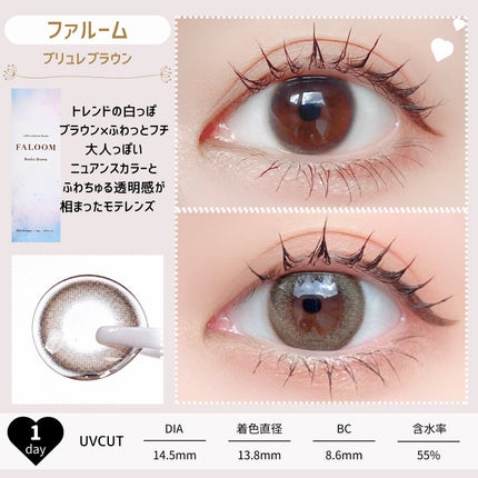FALOOM 1DAY/FALOOM/ワンデー(1DAY)カラコンを使ったクチコミ(3枚目)
