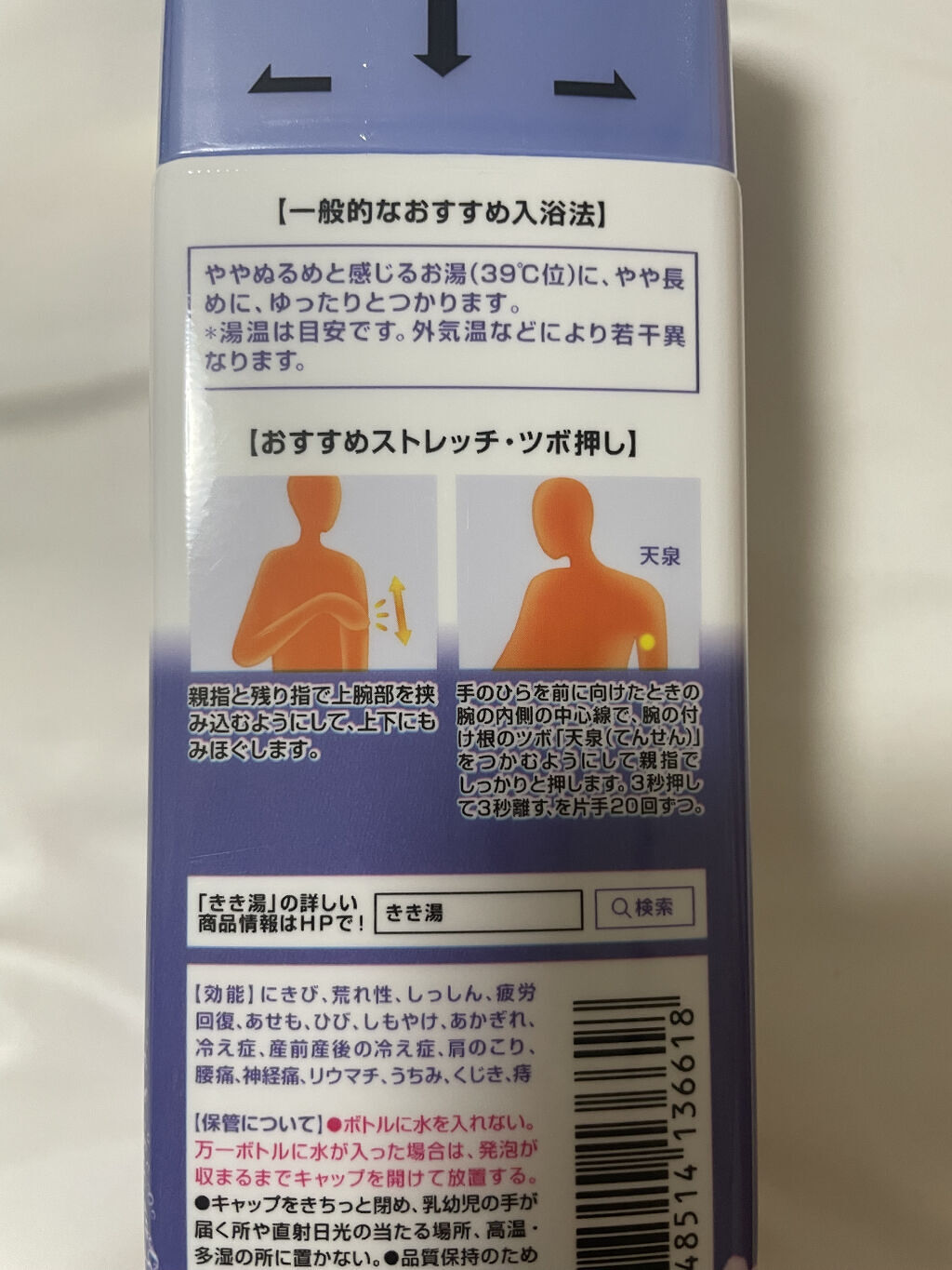 きき湯 ミョウバン炭酸湯 きき湯の口コミ 使った商品 きき湯 きき湯ミョウバン炭酸 By ももも 混合肌 代後半 Lips