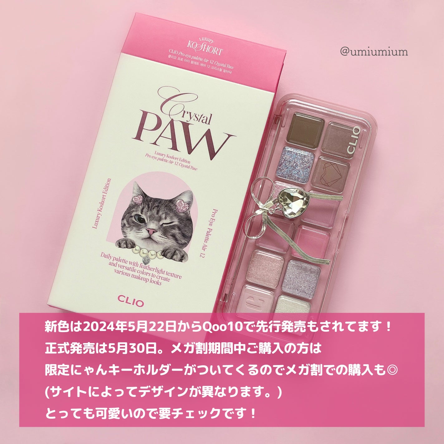 プロ アイ パレット エアー/CLIO/アイシャドウパレットを使ったクチコミ(7枚目)