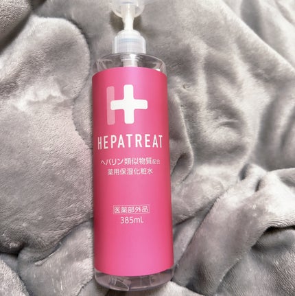 ヘパトリート 薬用保湿化粧水/ゼトックスタイル/化粧水を使ったクチコミ(1枚目)