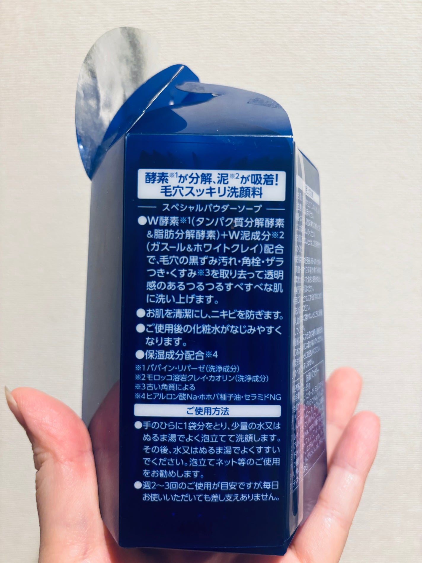 スペシャルパウダーソープCure/Cure/洗顔パウダーを使ったクチコミ(5枚目)