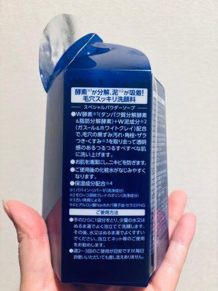 スペシャルパウダーソープCure/Cure/洗顔パウダーを使ったクチコミ(5枚目)