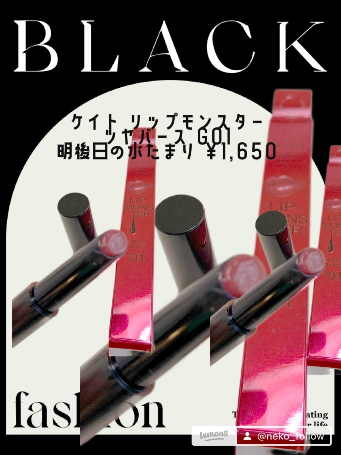 ケイト リップモンスター ツヤバース/KATE/口紅を使ったクチコミ(1枚目)