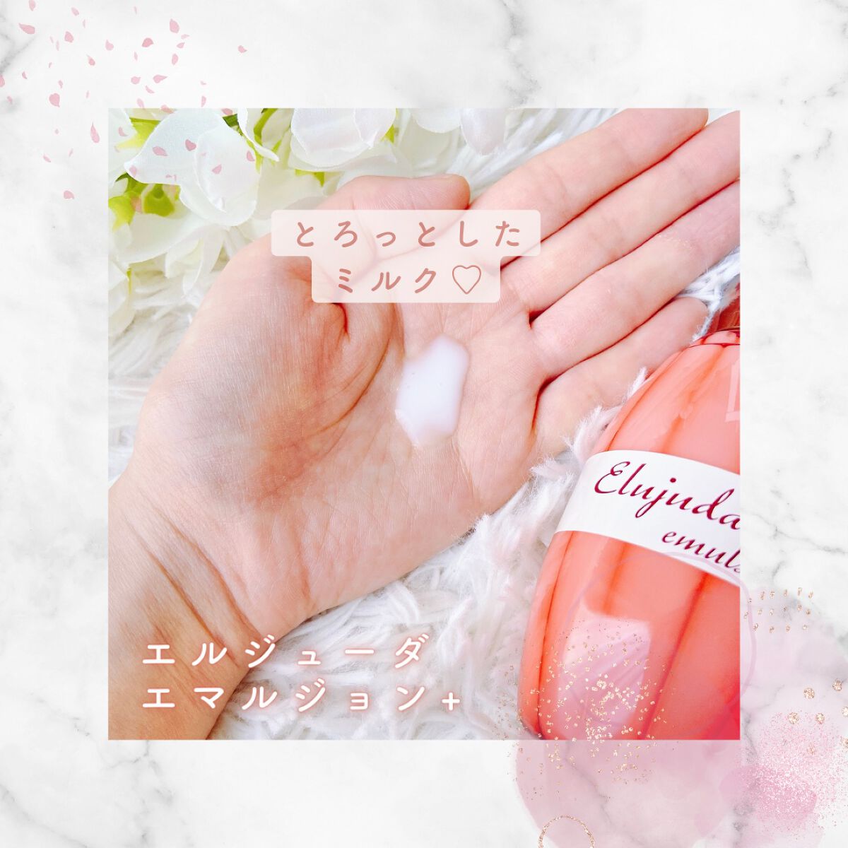 エルジューダ エマルジョン＋/エルジューダ/ヘアミルクを使ったクチコミ（2枚目）