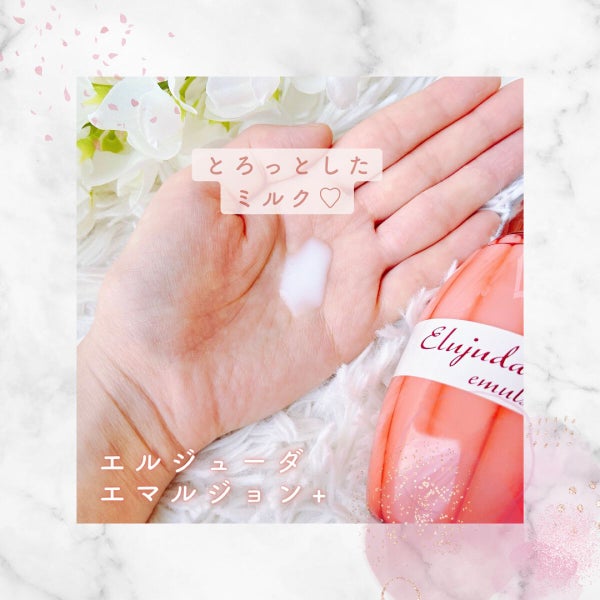 エルジューダ エマルジョン+/エルジューダ/ヘアミルク by りん🌷フォロバ