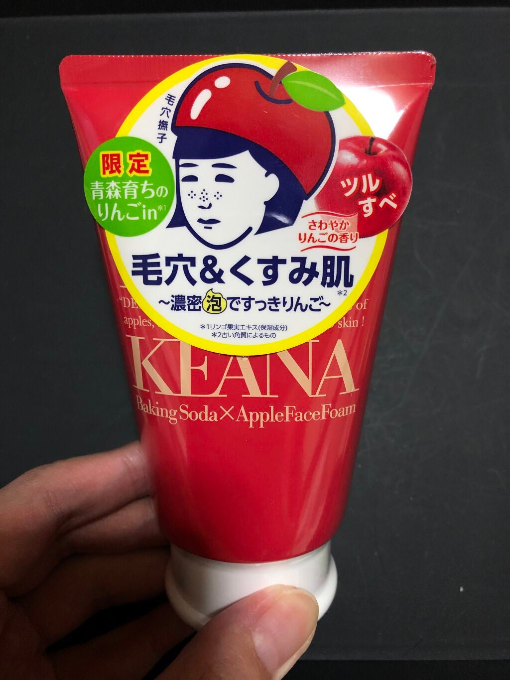 重曹泡洗顔/毛穴撫子/泡洗顔を使ったクチコミ(1枚目)