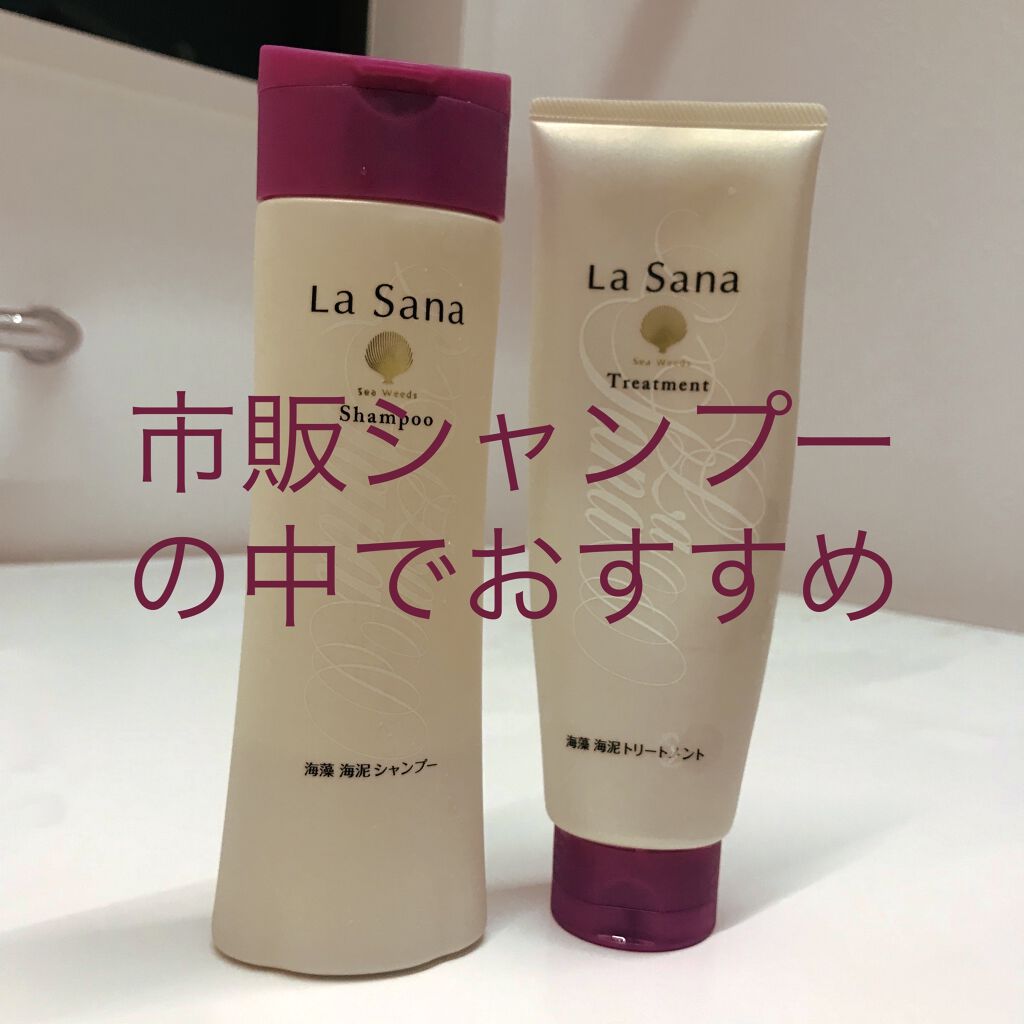 海藻海泥シャンプー/ラサーナ/シャンプー・コンディショナーを使ったクチコミ（1枚目）