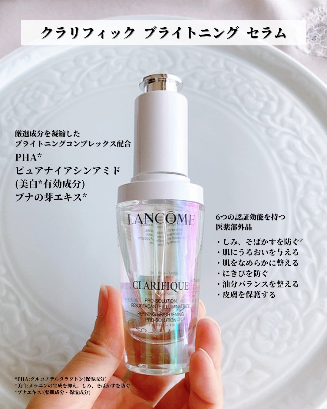 クラリフィック ブライトニング セラム/LANCOME/美容液を使ったクチコミ(1枚目)