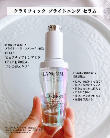 クラリフィック ブライトニング セラム/LANCOME/美容液を使ったクチコミ(1枚目)