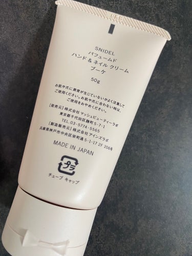 スナイデル パフュームド ハンド ＆ ネイル クリーム In Bloom/SNIDEL BEAUTY/ハンドクリームを使ったクチコミ（2枚目）