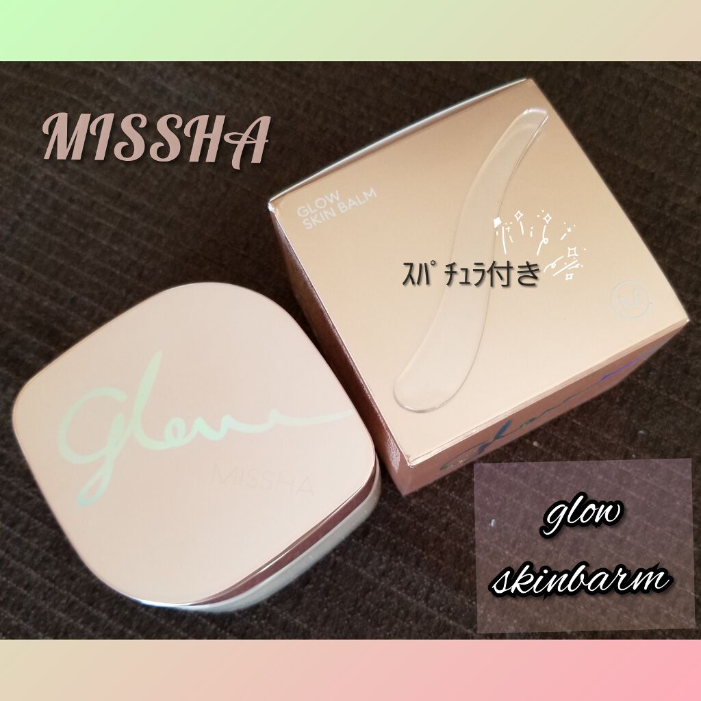 ミシャ グロウ スキンバーム(R)/MISSHA/化粧下地を使ったクチコミ(1枚目)